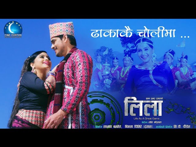 Thumnail of "Dhaka Kai Choli" - Song of new Nepali Movie Leela