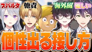 【まとめ】妹への教え方に個性が出るにじさんじライバーたち【にじさんじ切り抜き / 剣持刀也 / エクス・アルビオ / 樋口楓 / 酒寄相馬 / 妹に運転を教える】