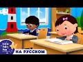НОВАЯ СЕРИЯ Снова в Школу Новые Песенки Для Детей и Мал