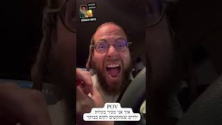 טיפ חשוב לכם משפחה