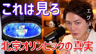 【青汁王子】今青汁王子が最も注目している仮想通貨が中国にあります。このないに乗れないやつは損します。【切り抜き/三崎優太/北京オリンピック/仮想通貨/株/中国】