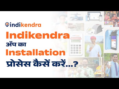 IndiKendra