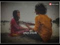 Bengali Romantic Song Whatsapp Status | Sudhu Tumi Chao Jodi Song Status Video | Broken creation
