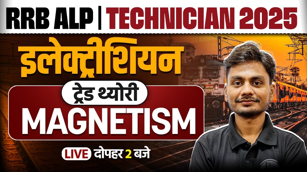 RRB ALP Electrician Trade Classes| Election Trade Magnetism | Electrician Trade By Yogesh Sir