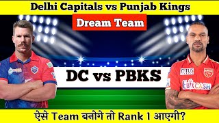DC vs PBKS Dream11 | Delhi Capitals vs Punjab Kings Pitch Report & Playing XI | Dream11 Today Team