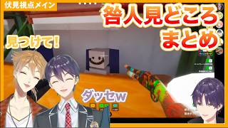 元２期生カメレオン！見どころ＆相方をよく見つける剣持まとめ