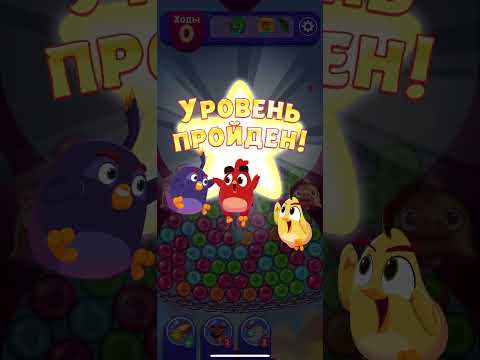 Angry birds dream blast #258 level 1856 - 1860