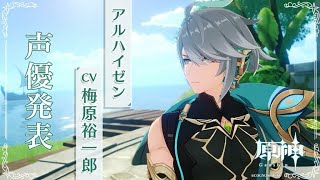 [原神] アルハイゼンの伝説任務をやっていく！