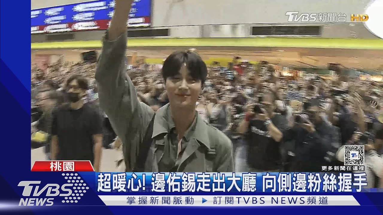 歡迎「善宰」來台灣！邊佑錫人氣超高抵台直播「韓國人也留言吃驚」