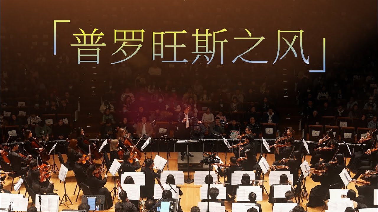 マーチ「プロヴァンスの風」 オーケストラアレンジ March "Wind of Provence" - Orchestra arr. by Harmonic Symphony Orchestra