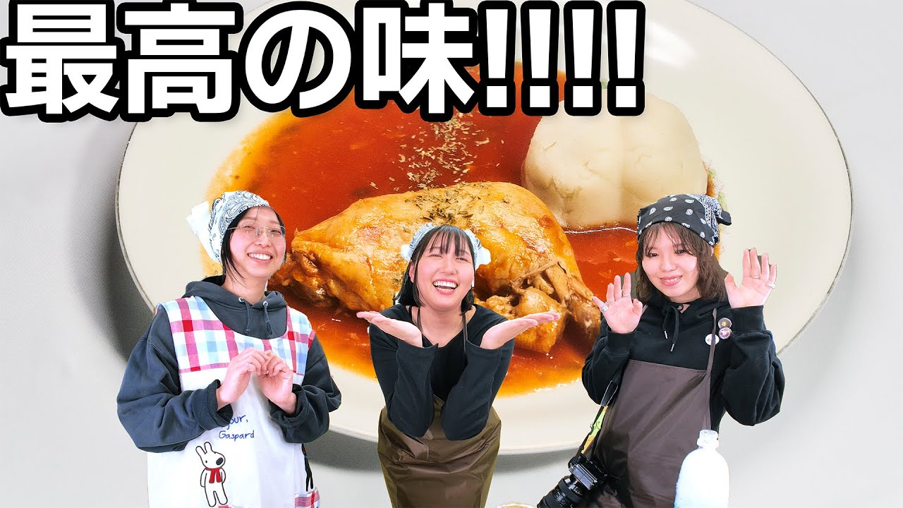【2/23】ももちの手料理オフ会の試食会💕最高の味に感動✨【オフ会】