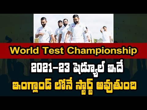 India World Test Championship 2021-23 Schedule | Telugu Buzz