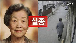 Download lagu 2011년 인천 할머니 실종사건,시장에 가던 할머니가 4km 떨어진 야산에서5년 만에 야산에서 발견됐다. mp3