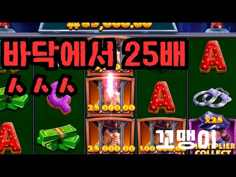 [슬롯][제보영상][닉네임:꼬맹이]캐쉬 1050배