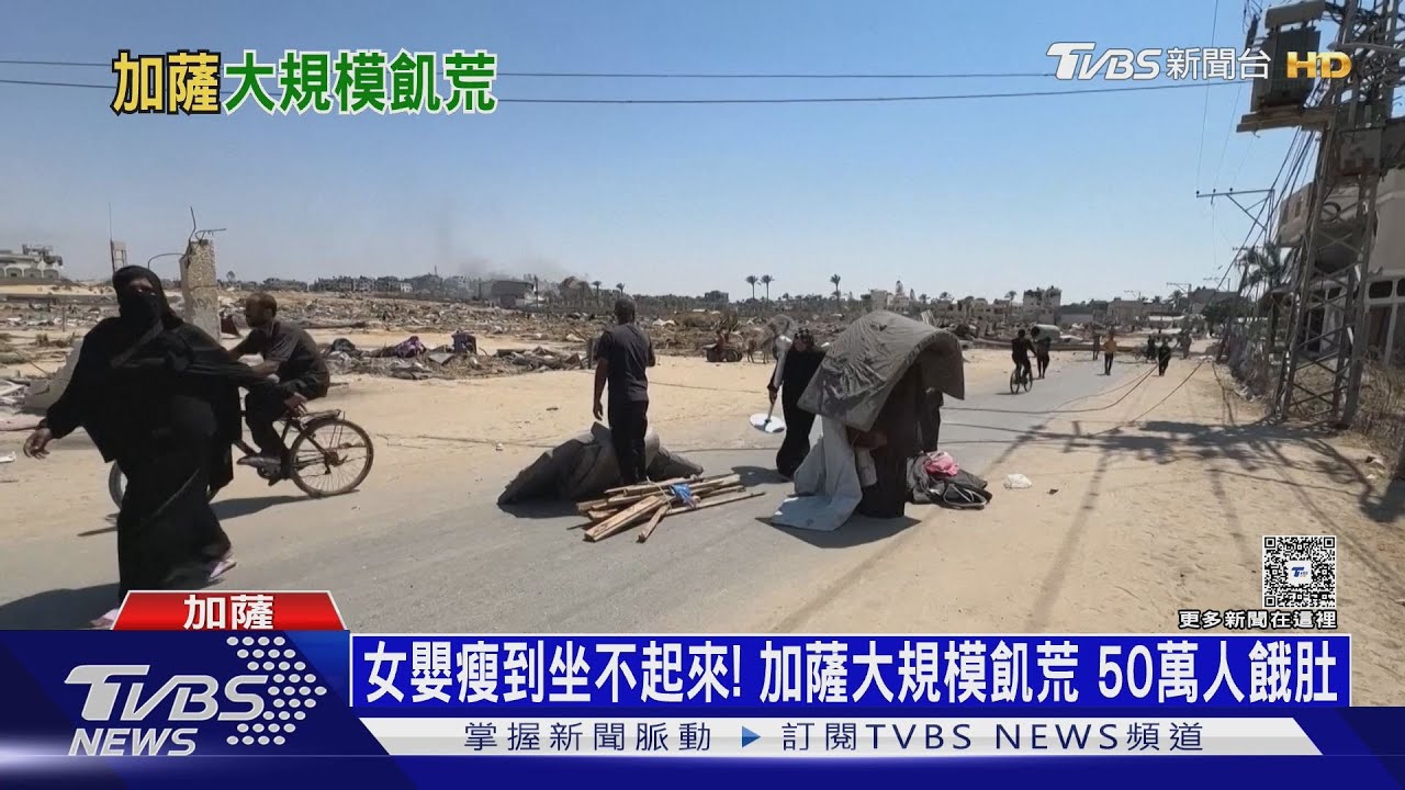 女嬰瘦到坐不起來！加薩爆大規模飢荒　50萬人餓肚