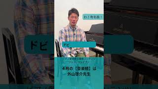 Download lagu ドビュッシー月の光!解説あり!4月【音楽帳】は外山啓介先生です。 mp3 Download lagu ドビュッシー月の光!解説あり!4月【音楽帳】は外山啓介先生です。 mp3