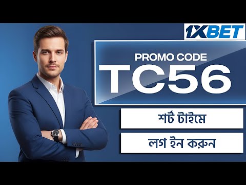 1xBet Promo Code 2026 🤑Get 300%BonusInstantly! | how to create 1xBet affiliate promo code