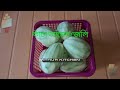কাঁচা আমের জেলি || Mango Flavour Jelly Bengali Recipe