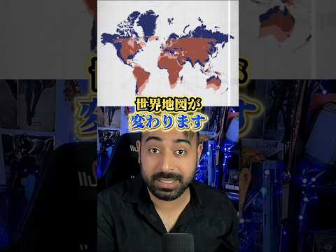 世界地図が変わります！#世界 #地図 #大きさ