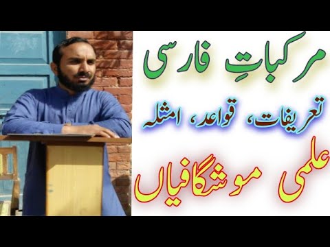 Learn Persian Language