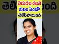 విడుదల రజని క్యాస్ట్ ఏంటో తెలుసా Politician 