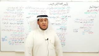 صورة لامية الأفعال ( 133-135)