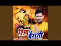 Shiv Bairagi