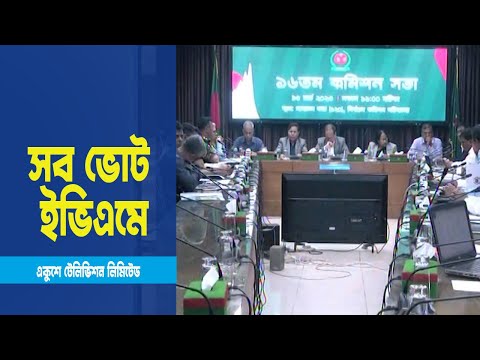 সংসদ নির্বাচনের আগে ৩ ধাপে ৫ সিটিতে ভোট হবে