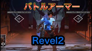 【APEX LEGENDS】イベントモードで逝く。④(Battle Armor)