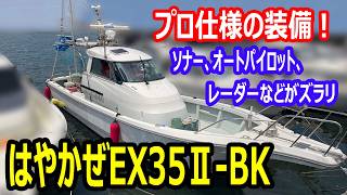 ヤンマー はやかぜEX35Ⅱ-BK の紹介Youtube動画