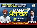 MAHA MARATHON PSSSB Clerk Senior Assistant Maths Antar Sir Punjabi Gurman Sir