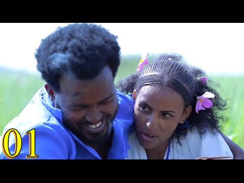 Aguadu - Hgi Endaba - ሕጊ እንዳባ - New Eritrean Full Movie  By Wegihu Fshaxion - Part 01- 01 ክፋል