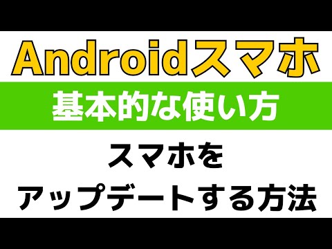 Android: バージョンのサポートがまもなく終了します