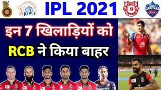 IPL 2021 Auction : Rcb Released Players List 2021 || Rcb Release & Retain Players IPL 2021