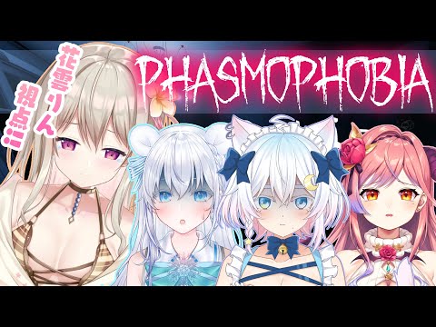 Hanakumo Rinch 花雲 りん プロプロがコラボしているyoutuber一覧