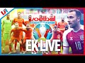 EK LIVE ?#3: MATCHDAY ORANJE: Update Eriksen & Nederland Moet Oekraïne Opvreten ???