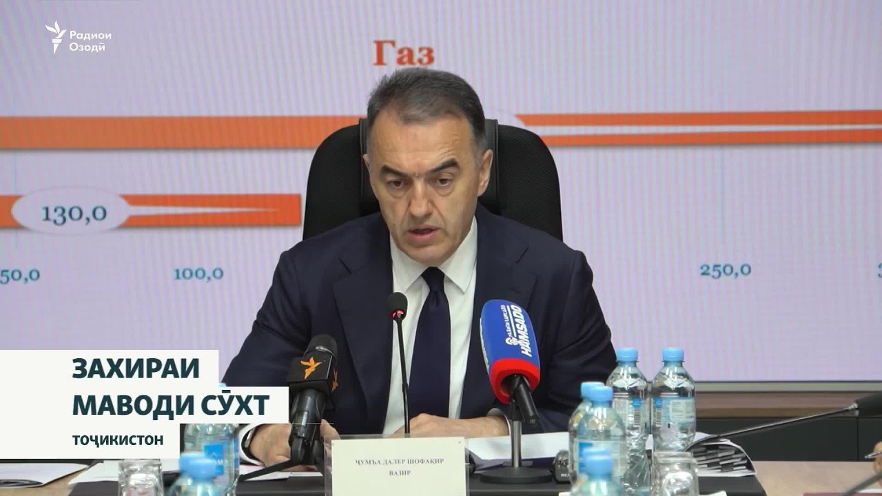 Вазир мегӯяд, Тоҷикистон барои 60 рӯз захираи сӯзишворӣ дорад