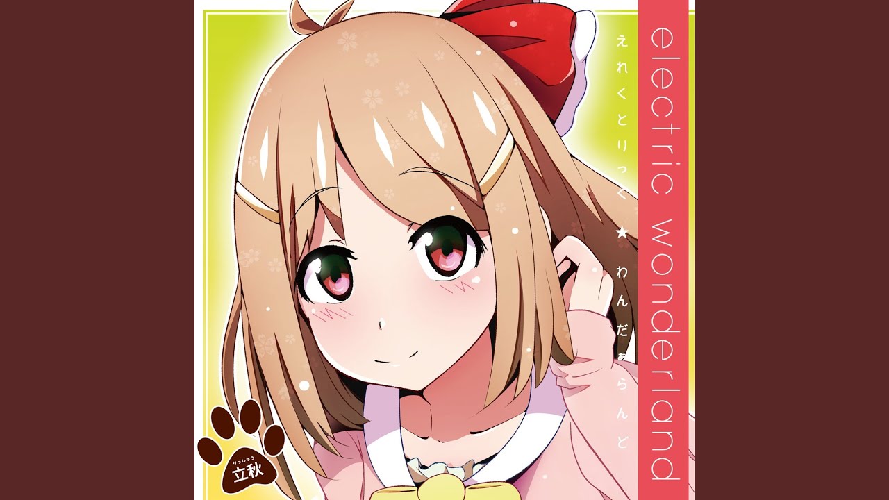 パレード　アクネートナ