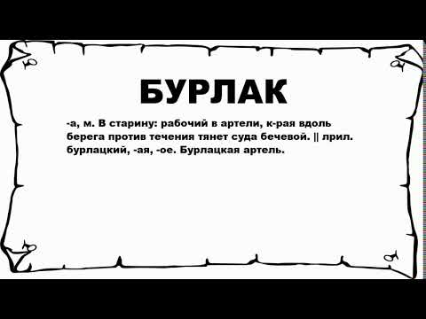Что такое рыбарь в устаревших словах. Фото ветрило парус. Ветрило значение. Загадка ветрило. Загадка ветрило.