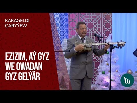 Kakageldi  Charyyew - Ezizim, Ay gyz we Owadan gyz gelyar | 2019