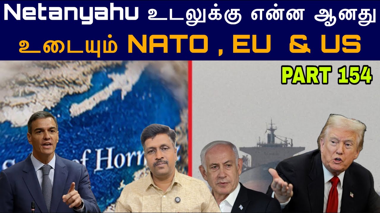 War Update #154 What Happen Netanyahu I உடையும் NATO , EU  & US I Ravikumar Somu