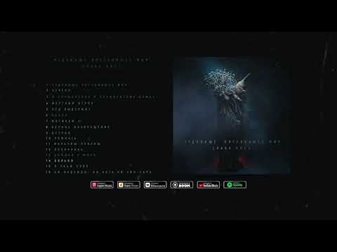 Video thumbnail for Больно (Hurt)