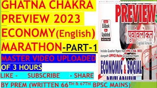 Ghatna Chakra Economics Master Video In English | Part-1| Ghatna Chakra Purvavlokan 2023 Economy MCQ
