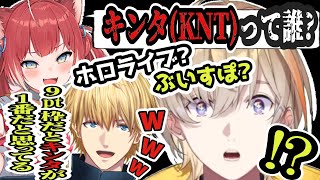 【V最S6】何も知らない所で愛称（キンタ）が決定する中3000弱ダメージを叩き出す風楽奏斗 【風楽奏斗/渡会雲雀/三枝明那/ゆふな/かるび/エクスアルビオ/猫汰つな/Cpt/切り抜き/にじさんじ】