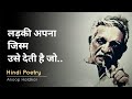 लड़की जिस्म उसे देती है जो Best Status Gulzar Poetry New W