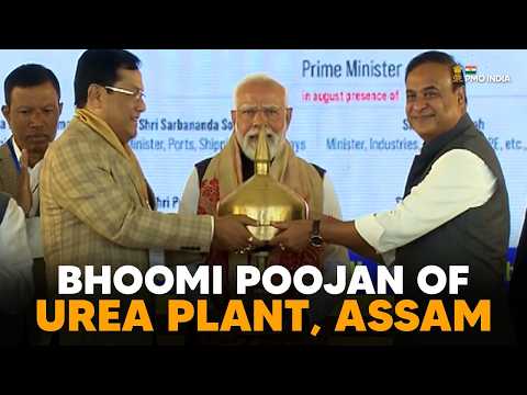 PM performs Bhoomi Poojan of urea plant of Assam Valley Fertiliser & Chemical Company Ltd. at Namrup
