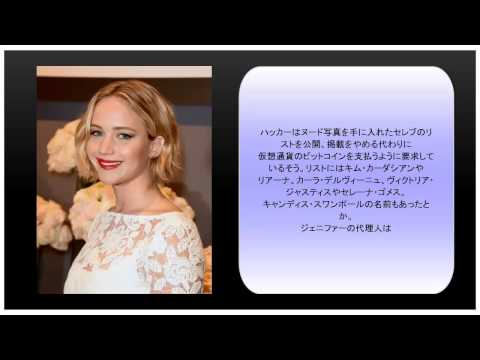 ジェニファー・ローレンス、ヌード写真公開に今も苦しんでいる