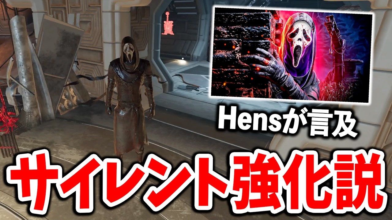 能力解除されやすくなったアプデが実は強化だった説が出てるらしい【DbD】【ゴーストフェイス】