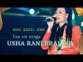 Usha Rani Brahma Bodo Gospel Song PkBt