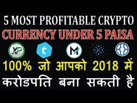Best 5 cryptocurrency under 5 paisa in 2018 | Best altcoins under 5 paisa in 2018 | Altcoin in 1cent Video